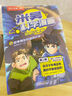 米吴科学漫画大冒险·奇妙万象篇第二辑5-8册  小学生超爱看的科学漫画书全套6-12岁儿童科普童书课外阅读 科研专家推荐 实拍图