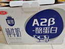 三元极致A2β-酪蛋白纯牛奶整箱200ml*16盒 稀奢奶源 礼盒装 实拍图