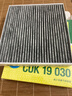 曼牌（MANNFILTER）带炭空调滤清器CUK1919M/CUK19030卡罗拉雷凌凯美瑞皇冠RAV4捷豹 实拍图