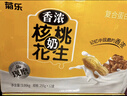 菊乐（JULE）核桃花生味牛奶正宗老成都味道200ml*15盒或255g*12盒随机发货 实拍图