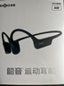 韶音（SHOKZ）【国家补贴】OpenRun Air S803骨传导耳机开放式运动跑步超长续航无线蓝牙耳机 石墨黑 实拍图