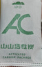 山山除甲醛变色魔豆1200g活性炭除异味去甲醛新房家用炭包甲醛清除剂 实拍图
