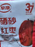 早康中宁特有硒砂红枣300g宁夏一级大枣泡水泡枸杞泡万物甜枣煮粥干吃 实拍图