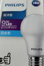 飞利浦（PHILIPS）LED灯泡E27大螺口高亮节能球泡家用吊灯白光暖光替换白炽灯泡 11W-6500K E27螺口-4只装 实拍图