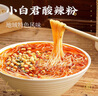 白家陈记 重庆酸辣粉非油炸方便粉丝85g*12桶装  夜宵零食整箱重庆风味 实拍图
