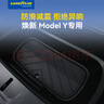 固特异（Goodyear）汽车后备箱垫适用于特斯拉焕新ModelY25款TPE环保前仓垫 实拍图