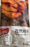 金路易美食艺术家 无骨鸡柳 孜然味 1斤500g油炸香酥鸡柳半成品空气炸锅食材夜宵 实拍图