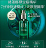 赫莲娜HR绿宝瓶精华50ml精华保湿修护护肤品化妆品礼盒生日礼物送女友 实拍图