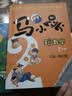 马小跳玩数学（二年级）暑假数学启蒙趣玩数学世界吉林美术出版社杨红樱游戏化学习暑假好书数学绘本暑假专项读故事做游戏 实拍图