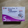 新优锐BD胰岛素一次性使用注射笔用针头0.25（31Gx5mm）100支*2盒 实拍图