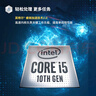 英特尔(Intel) i5-10400 10代 酷睿 处理器 6核12线程 单核睿频至高可达4.3Ghz 内置核显 盒装CPU 实拍图