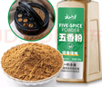 云山半五香粉500g大罐装桂皮八角陈皮小茴香花椒粉炖卤肉香料烧烤撒料 实拍图