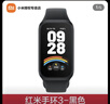 小米Redmi 手环3 黑色 智能手环 全天血氧检测  高刷大屏 超长续航 运动手环送男友送女友 实拍图