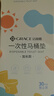 洁丽雅（Grace）一次性马桶垫旅行粘贴式旅游出差酒店防水马桶坐垫坐便垫30片 实拍图