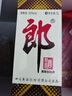 郎酒郎牌郎酒 白酒 酱酒  53度 1000ml*1 单瓶装 自享赠礼 口粮酒 实拍图