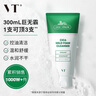 VT老虎洗面奶女深层清洁控油舒缓薇缔积雪草氨基酸洁面乳男韩国 玻尿酸洗面奶300g 实拍图