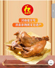 画宝刚 道口烧鸡 河南老字号特产美食600克卤鸡扒鸡熟食卤味节日礼品 实拍图