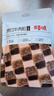 百草味牛肉粒XO酱味50g/袋 肉干肉脯熟食休闲零食小吃小包装  实拍图