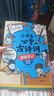 小学生必背古诗词漫画笔记（全4册）小学语文思维导图速背趣味漫画小古文文学文化常识必备古诗文文言文全解 实拍图