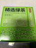 京东京造 绿茶下午茶袋泡双囊茶包2g*100包可定制5000起 茶叶自己喝 实拍图