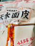 陇上人家（顺丰包邮）甘肃天水黄面皮凉皮甘肃酿皮酿凉皮水洗面皮420g带料 天水面皮420g*8袋 实拍图