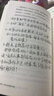 林文采亲密关系课： 幸福婚姻必须掌握的实用秘笈 30年婚恋辅导精华 情人节礼物 实拍图