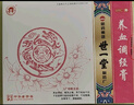[世一堂]养血调经膏 15g*2贴 3盒装 哈药养血调经膏月经不调痛经量少发黑有血块经期不准经血不足停经闭经女妇科药 实拍图