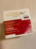 欧莱雅（L'OREAL）面霜女士复颜抗皱紧致日霜晚霜组合套装护肤品补水保湿滋润视黄醇 复颜抗皱面霜50ml 实拍图
