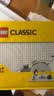 乐高（LEGO）积木玩具 经典创意 11026白色底板 4岁+ 儿童玩具生日礼物 实拍图