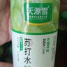 天源雪苏打水饮料无糖 青提味 添加维生素C 无气0糖0卡0脂368mL*12瓶 实拍图