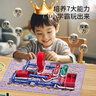 电学小子电子积木电路拼装玩具男女孩科学实验套装学生六一儿童节日礼物 实拍图