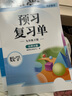 2025斗半匠数学课堂笔记九年级下册北师版初三同步教材初中学霸笔记随堂笔记教材全解课前预习课后复习辅导书 实拍图