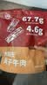 大锅庄风干牛肉 九成干肉脯 独立包装小零食 四川特产休闲肉类零食 250g香辣味（散装称重） 实拍图