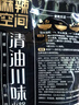 麻辣空间 川味清油 火锅底料 地道麻辣川味传统工艺特辣火锅调味料320g 实拍图