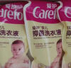 爱护（Carefor）婴儿儿童洗衣液新生儿0-3岁宝宝抑菌洗衣液补充装1斤×12袋 实拍图