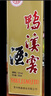 鸭溪窖 回忆三十年 浓香型白酒 52度 500ml 单瓶装  2020年产 实拍图