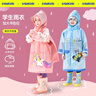 甜甜仔儿童雨衣幼儿园男女童小学生上学专用带书包高颜值卡通防水雨披 实拍图