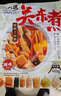 潮夫道关东煮串串400g(内含原味汤料包)火锅食材丸料空气炸锅鱼丸子烧烤 实拍图
