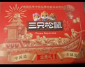 三只松鼠坚果礼盒1035g 零食大礼包夏威夷果核桃团购送礼 实拍图