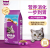伟嘉猫粮成猫全价猫粮亮毛均衡营养10kg海洋鱼味夹心粮【原料透明】 实拍图