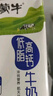蒙牛全脂纯牛奶250ml*16盒 牛奶送礼盒装 电商定制 部分地区7月 实拍图