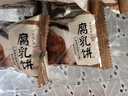 扬航腐乳饼150g正宗潮州腐乳饼广东老字号潮汕特产糕点零食茶点小吃 实拍图