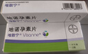 【原研进口】【2盒装】 唯散宁(Visanne) 地诺孕素片2mg*28片/盒 实拍图