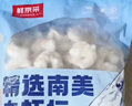 鲜京采 精选41/50南美白虾仁 无冰净重2斤 90-110只 源头直发 实拍图