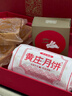 黄庄月饼正宗手工酥皮月饼五仁蛋黄板栗山楂330g苏式糕点心特产中秋礼品盒 酥皮蛋黄味330g【强烈推荐】 实拍图