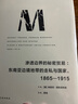 理想国译丛071·渗透边界的秘密贸易：东南亚边境地带的走私与国家，1865—1915 实拍图