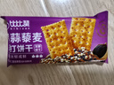 比比赞（BIBIZAN）黑蒜藜麦苏打饼干1000g休闲零食梳打饼干代餐办公室饱腹休闲零食 实拍图