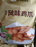 贻庆食品泉州特产洪濑卤味凤爪鸡爪小吃熟食零食真空包300g 休闲零食 原味鸡爪 300g 实拍图