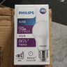 飞利浦（PHILIPS）LED灯泡节能灯泡超亮球泡灯大螺口E27 经济型9W 4000K 中性光 实拍图
