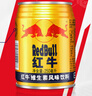 红牛维生素风味饮料  250ml*20罐礼盒中秋送礼 实拍图